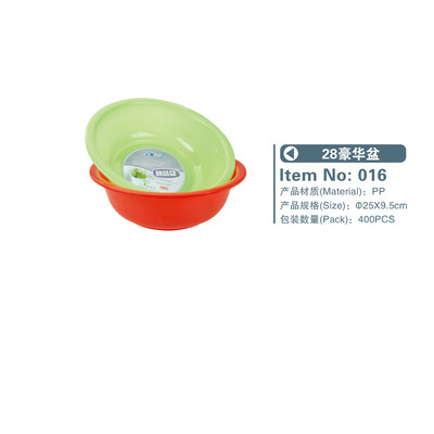 東龍日用品016豪華盆——揭陽市寶太實業(yè)優(yōu)質(zhì)日用工具推薦