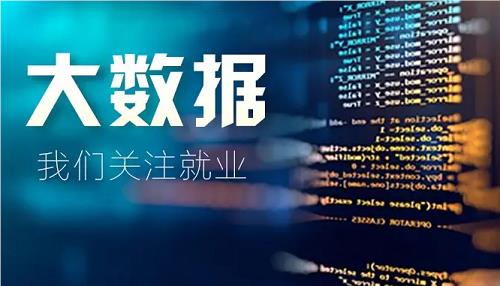 深圳大數(shù)據(jù)與人工智能培訓學校盤點 精選優(yōu)質機構助力職業(yè)發(fā)展