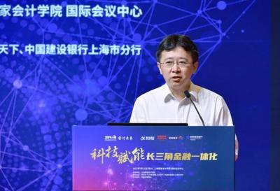 科技向善 賦能未來——科技賦能長三角金融一體化 挑戰(zhàn)與展望與人工智能基礎資源與技術